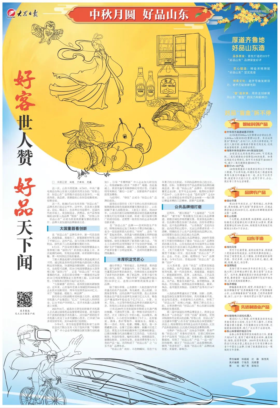 1ca84146fe1e227d72b000480bf6a906.jpg 微信图片_20220911202345.jpg